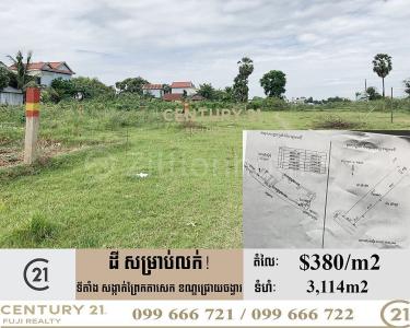 Preaek Ta Sek, Chraoy Chongvar, Phnom Penh, Cambodia