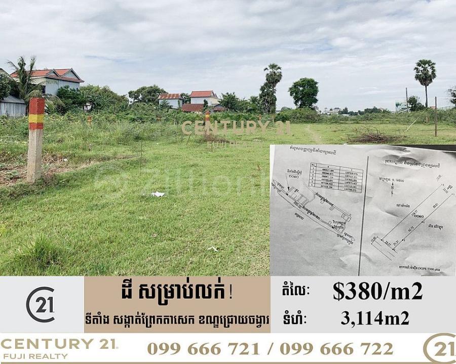 Preaek Ta Sek, Chraoy Chongvar, Phnom Penh, Camboja