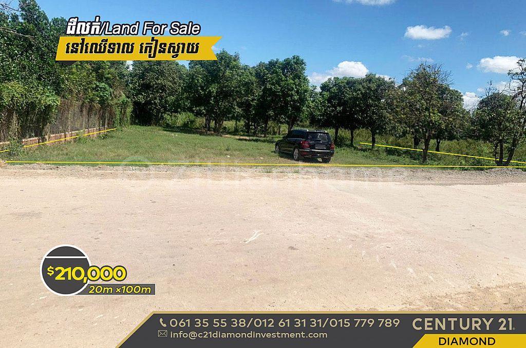 Chheu Teal, Kien Svay, Kandal, Cambodia