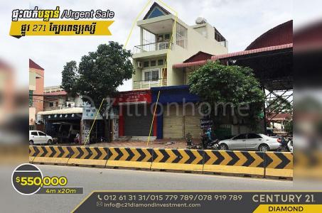 Tumnob Tuek Sangkat, Boeng Keng Kang, Phnom Penh, Cambodia