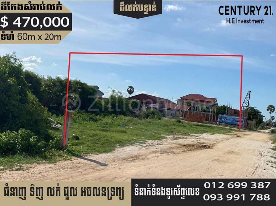 Chaom Chau Ti Pir, Pou Senchey, Phnom Penh, Cambodia