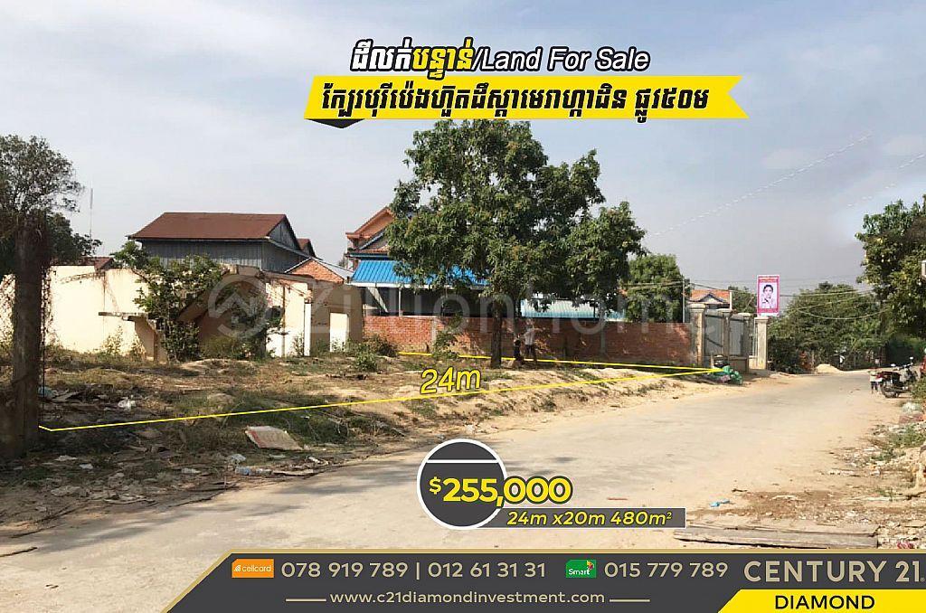 Cheung Aek, Dangkao, Phnom Penh, Cambodia