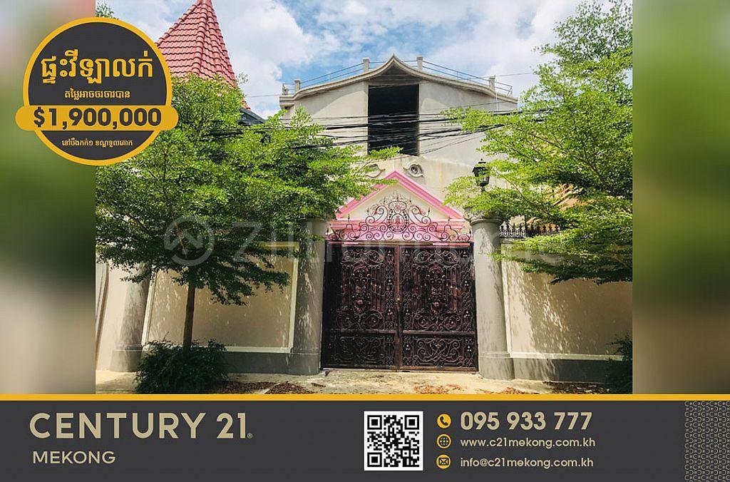 Boeng Kak Ti Muoy, Tuol Kouk, Phnom Penh, Kambodscha