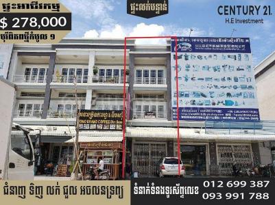 Kantaok, Pou Senchey, Phnom Penh, Cambodia