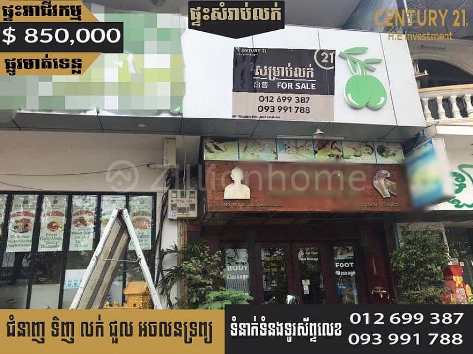 Srah Chak, Doun Penh, Phnom Penh, Camboja