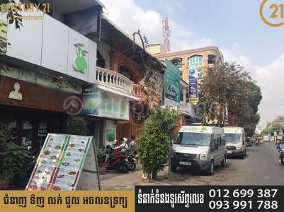 Srah Chak, Doun Penh, Phnom Penh, Camboja