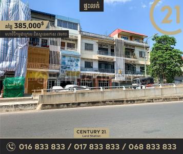 Phsar Depou Ti Muoy, Tuol Kouk, Phnom Penh, Cambodia