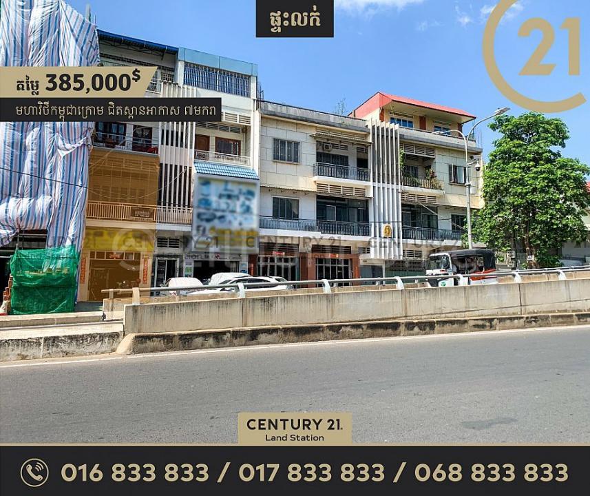 Phsar Depou Ti Muoy, Tuol Kouk, Phnom Penh, Cambodia