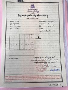 Chaom Chau Ti Pir, Pou Senchey, Phnom Penh, Cambodia