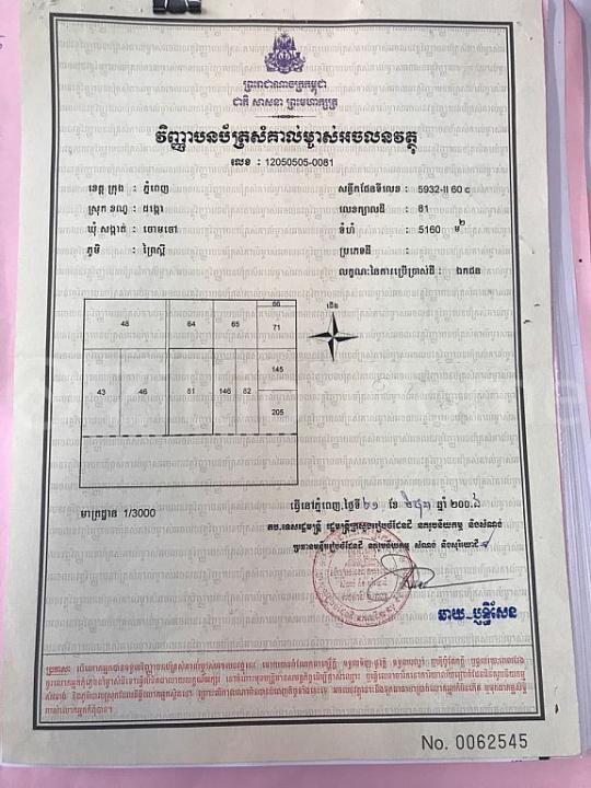 Chaom Chau Ti Pir, Pou Senchey, Phnom Penh, Cambodia