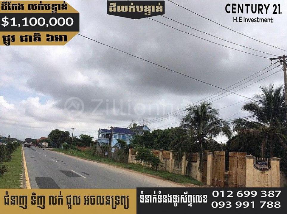 Chrouy Changvar, Chraoy Chongvar, Phnom Penh, 柬埔寨