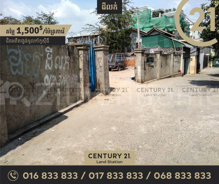 Boeng Kak Ti Muoy, Tuol Kouk, Phnom Penh, Kamboçya