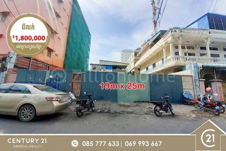 Tuol Svay Prey Ti Muoy, Boeng Keng Kang, Phnom Penh, Cambodia