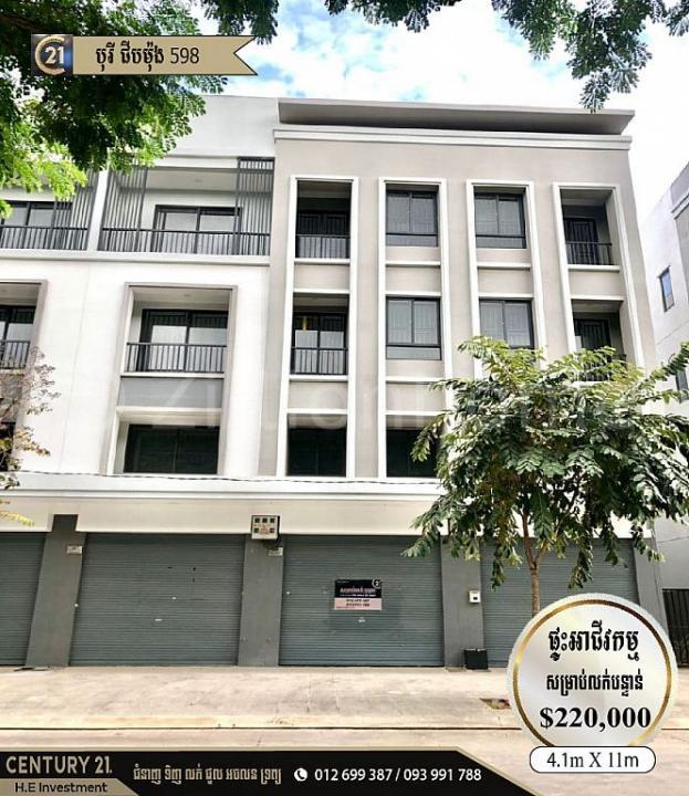 Chrang Chamreh Ti Pir, Russey Keo, Phnom Penh, Cambodia