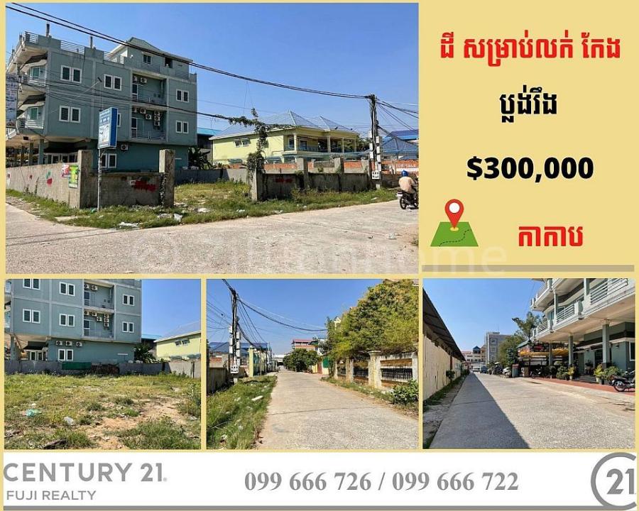 Kakab, Pou Senchey, Phnom Penh, 캄보디아