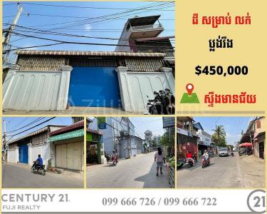 Stueng Mean Chey Ti Muoy, Mean Chey, Phnom Penh, Cambodia