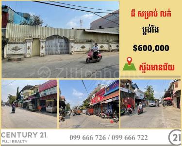 Stueng Mean Chey Ti Muoy, Mean Chey, Phnom Penh, Cambodia