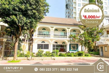 Boeng Keng Kang Ti Muoy, Boeng Keng Kang, Phnom Penh, Camboja