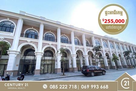 Chbar Ampov Ti Pir, Chbar Ampov, Phnom Penh, Cambodia