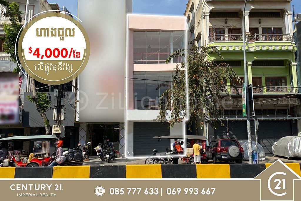 Tonle Basak, Chamkar Mon, Phnom Penh, קמבודיה