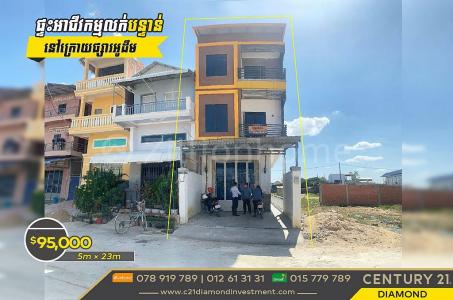 Chaom Chau, Pou Senchey, Phnom Penh, Cambodia