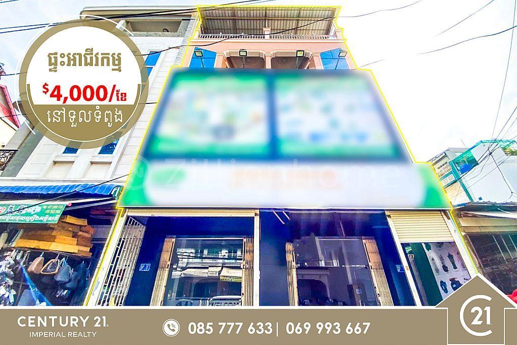 Tuol Tumpung Ti Muoy, Chamkar Mon, Phnom Penh, Cambodge