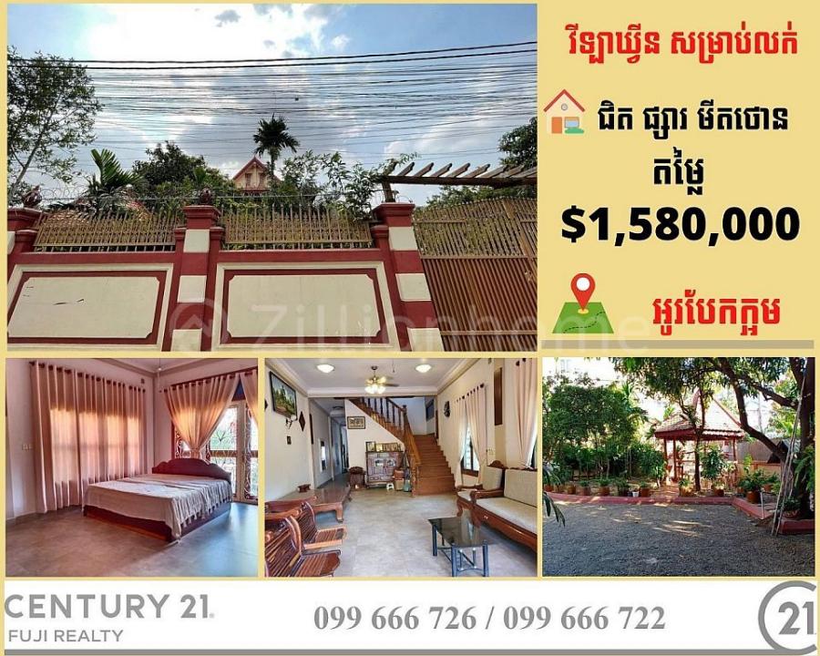 Ou Baek K'am, Saensokh, Phnom Penh, Kamboçya