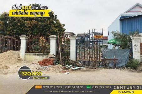 Dangkao, Dangkao, Phnom Penh, Cambodia