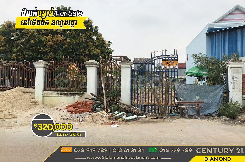 Dangkao, Dangkao, Phnom Penh, Cambodia