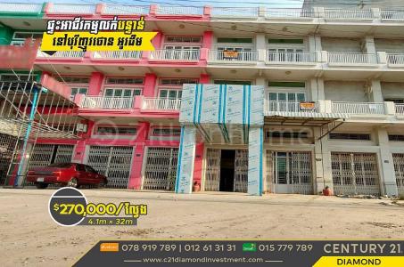 Chaom Chau, Pou Senchey, Phnom Penh, Cambodia