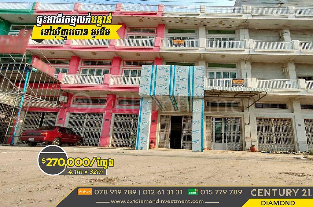 Chaom Chau, Pou Senchey, Phnom Penh, Kambodscha