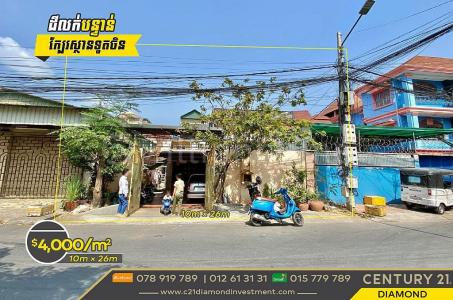 Tumnob Tuek, Boeng Keng Kang, Phnom Penh, Cambodia