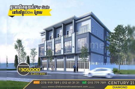 Prey Sa, Dangkao, Phnom Penh, Cambodia