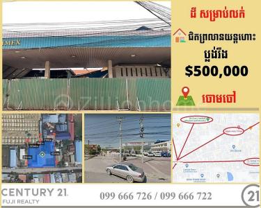 Chaom Chau Ti Muoy, Pou Senchey, Phnom Penh, Cambodia