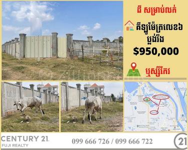 Kilomaetr Lekh Prammuoy, Russey Keo, Phnom Penh, Cambodia