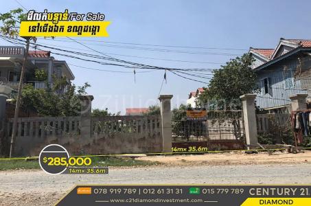 Dangkao, Dangkao, Phnom Penh, Cambodia