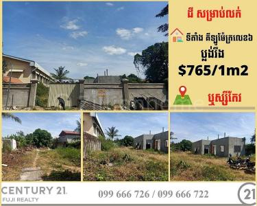 Kilomaetr Lekh Prammuoy, Russey Keo, Phnom Penh, Cambodia