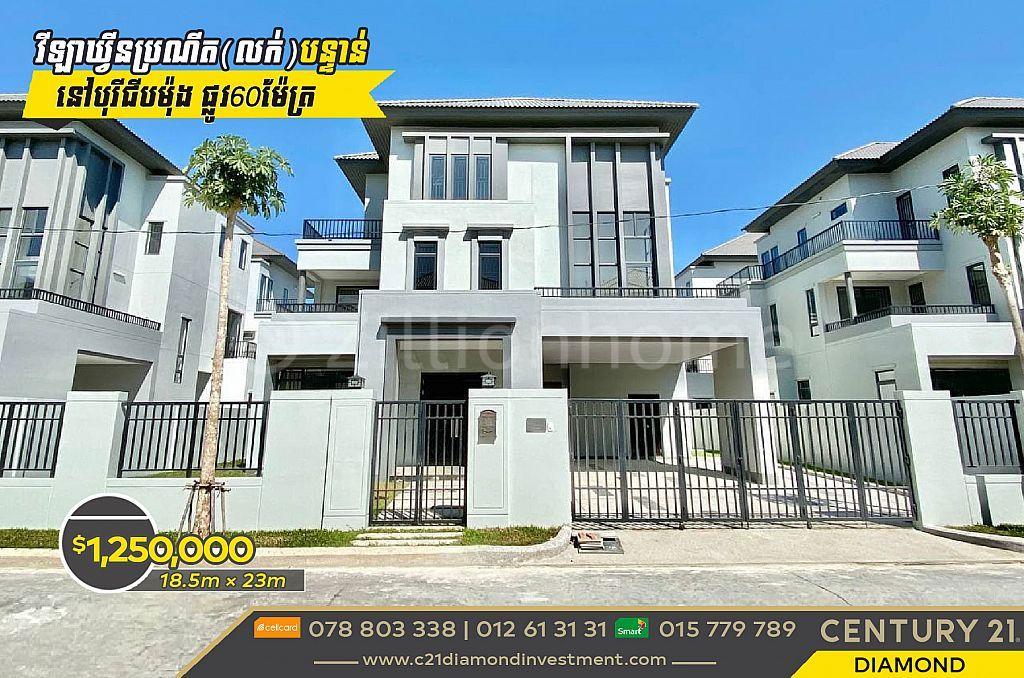 Cheung Aek, Dangkao, Phnom Penh, Cambodia