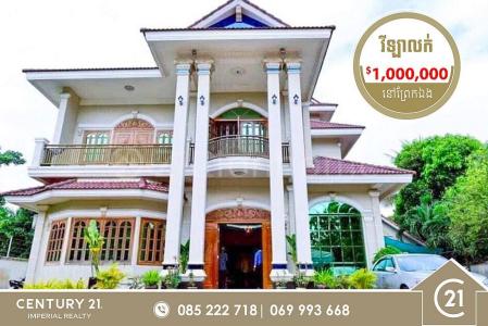 Boeng Kak Ti Muoy, Tuol Kouk, Phnom Penh, Камбоджа