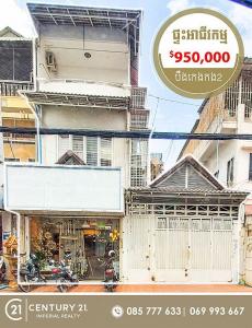 Boeng Keng Kang Ti Pir, Boeng Keng Kang, Phnom Penh, Cambodia