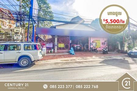 Boeng Keng Kang Ti Muoy, Boeng Keng Kang, Phnom Penh, Cambodia