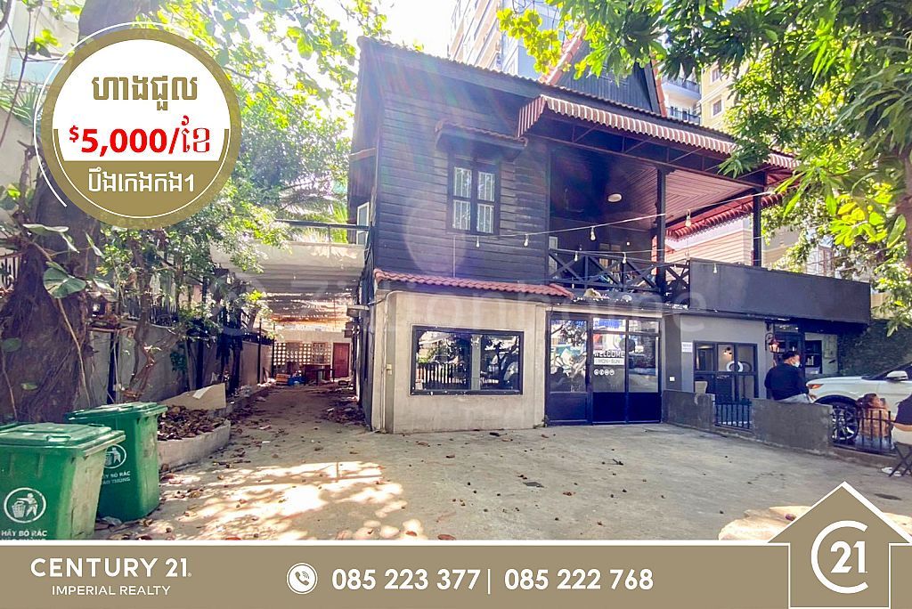 Boeng Keng Kang Ti Bei, Boeng Keng Kang, Phnom Penh, Cambodia