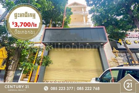 Boeng Keng Kang Ti Muoy, Boeng Keng Kang, Phnom Penh, קמבודיה