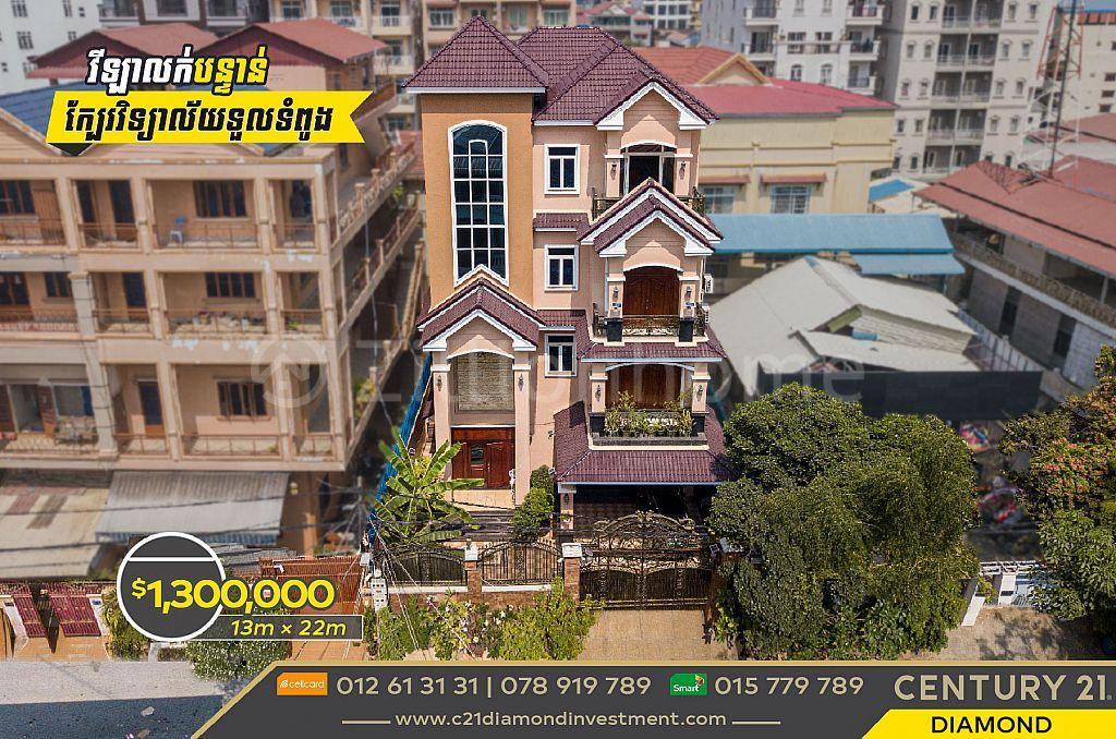 Tuol Tumpung Ti Muoy, Chamkar Mon, Phnom Penh, Cambodia