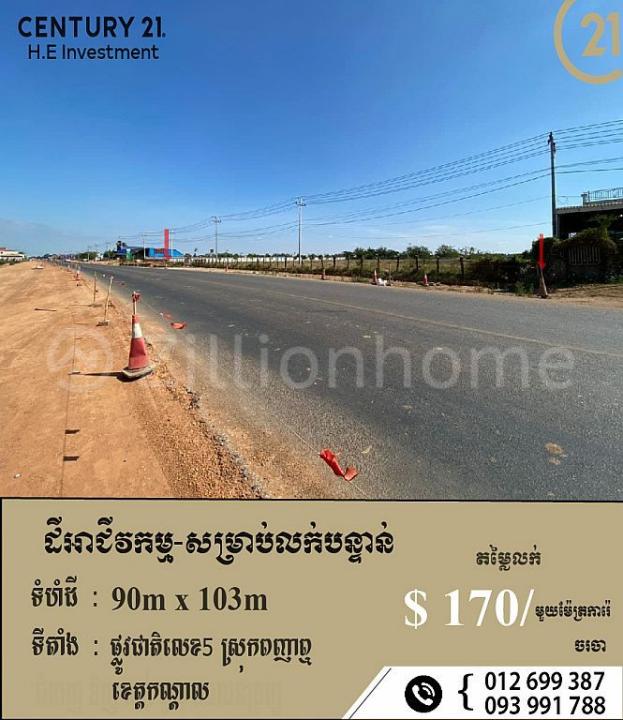 Vihear Luong, Ponhea Lueu, Kandal, Kamboçya