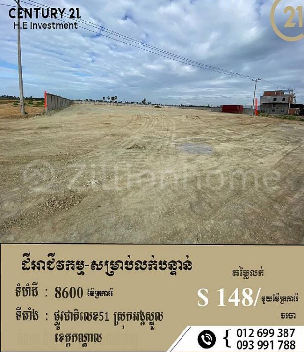 Damnak Ampil, Angk Snuol, Kandal, קמבודיה