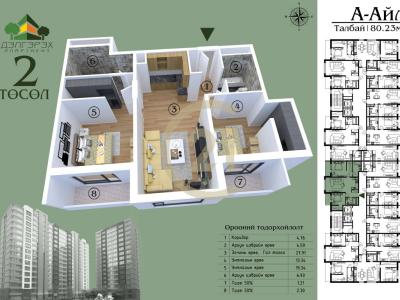 Ulaanbaatar, Mongolia