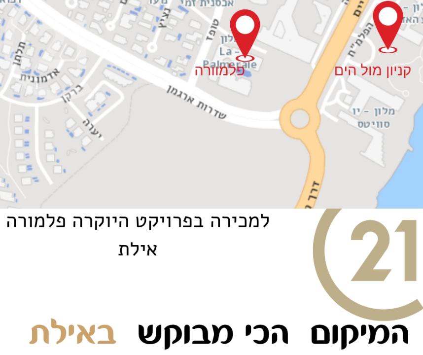 טופז, אילת, ישראל