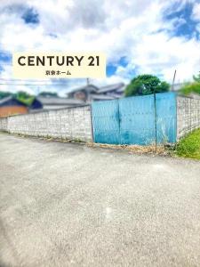 八島町, 奈良市, נארה 630-8435, יפן