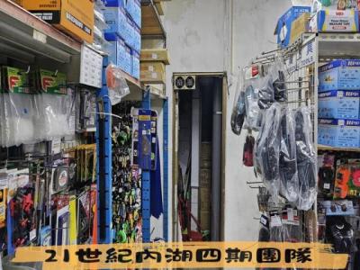 三和路四段, Sanchong Dist., Nueva Taipei 241, Taiwan